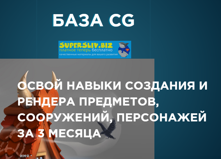 [NewArtSchool] Егор Гришин  - База CG (Paint Tool _0.png